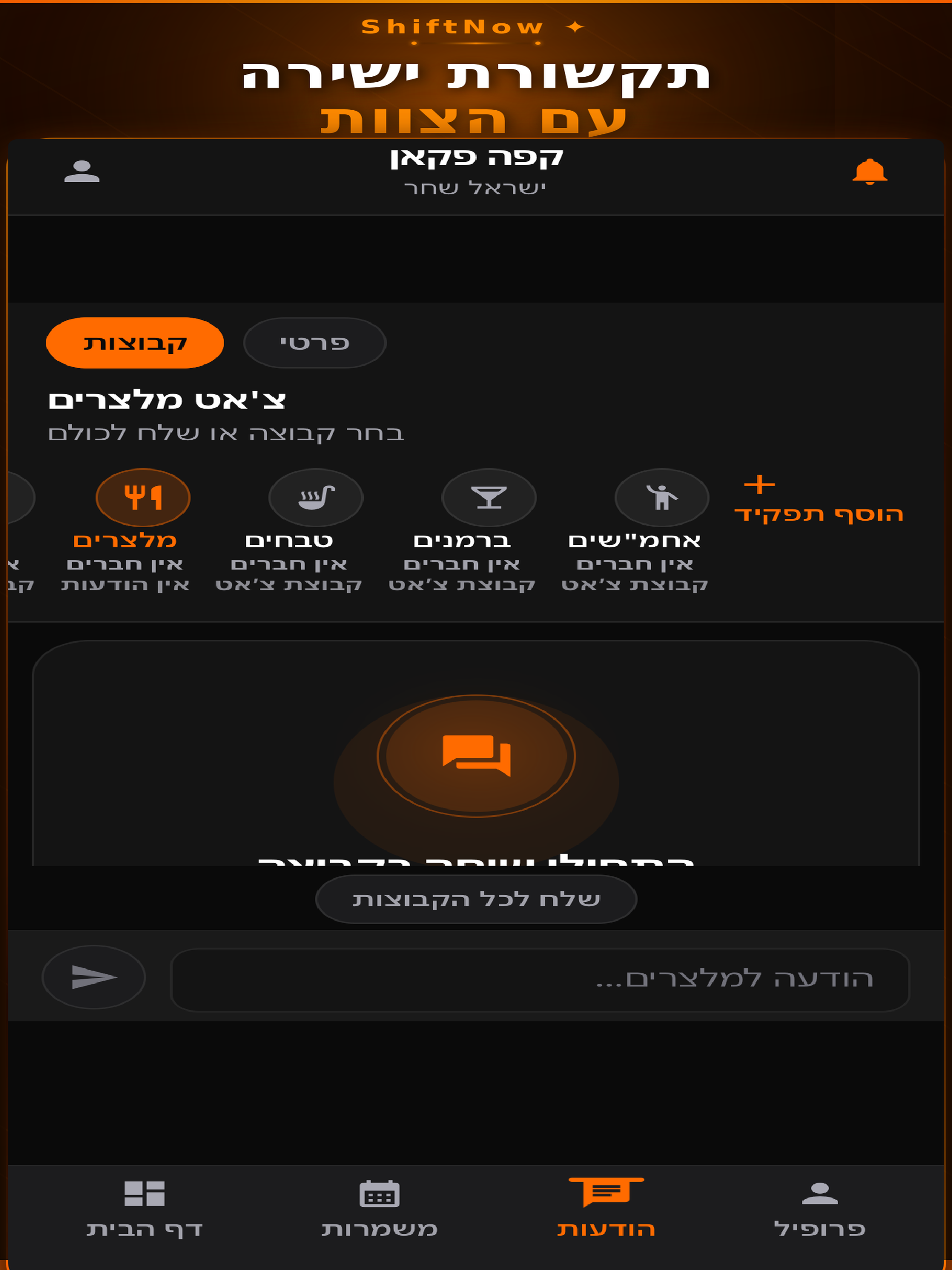 Shiftnow screenshot 7