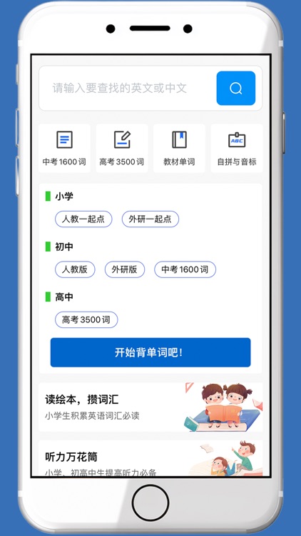 小艾自然拼读-英语早教启蒙与音标单词学习