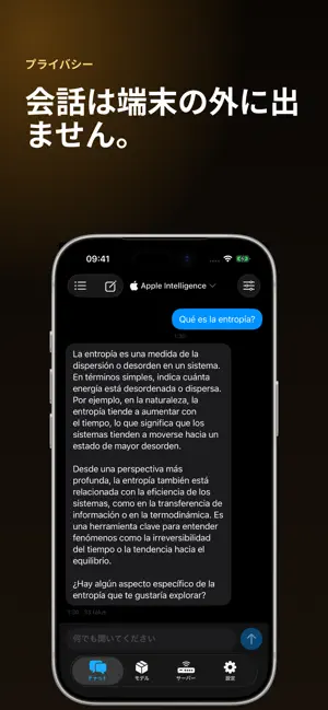 MLXHub: ローカルAIチャット iPhone screenshot 3
