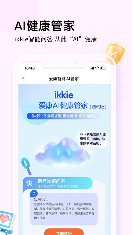 #4. 爱康-健康体检服务平台 (iOS) 来自: Beijing iKang Medical Examination Application Technology Co., Ltd.