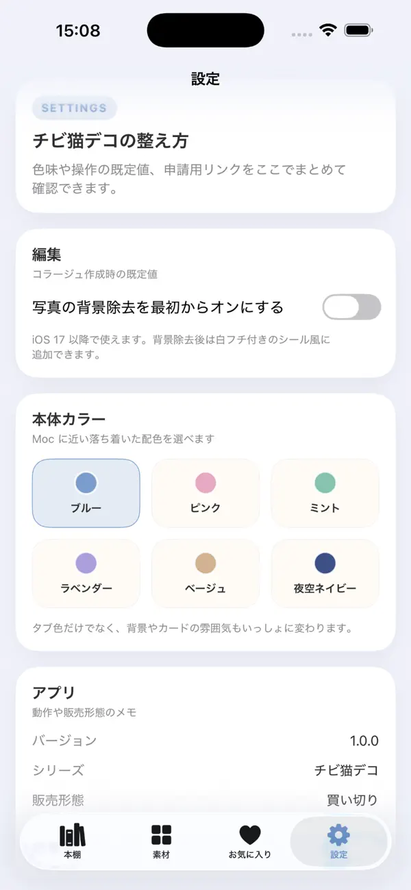 Screenshot #2 pour チビ猫デコ