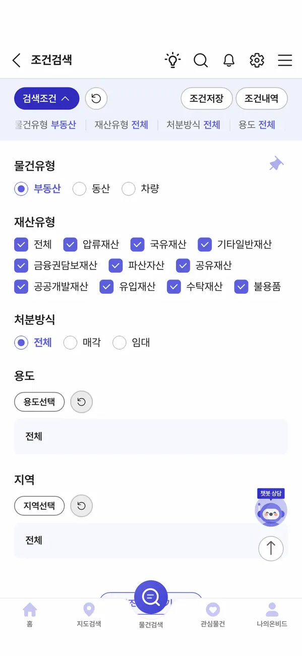 Screenshot #2 pour 온비드 OnBid