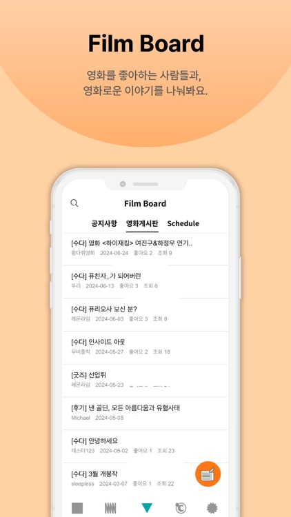 씨네랩 screenshot-5