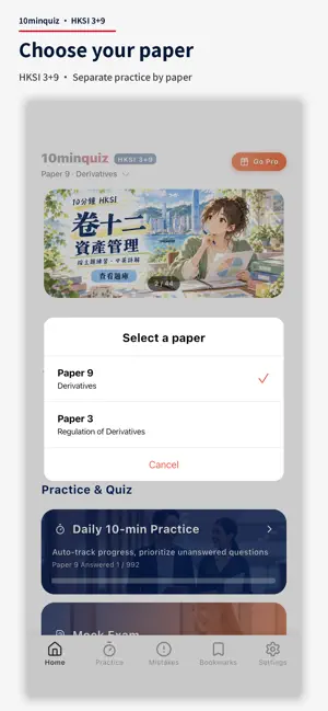 10minquiz HKSI 3+9 screenshot 2