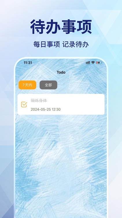 爱机检测助手-手机硬件检测一键验机