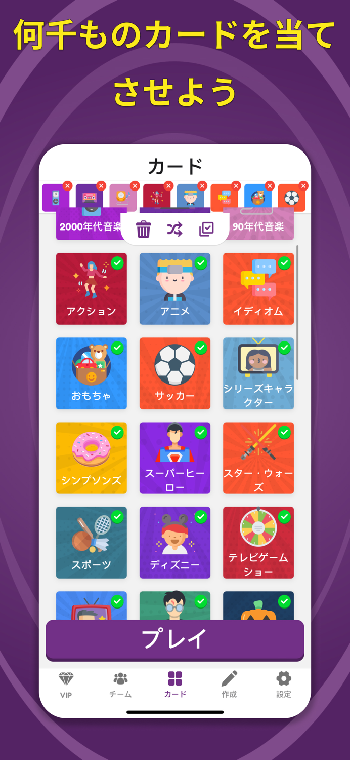 当てて演じる - パーティーゲーム