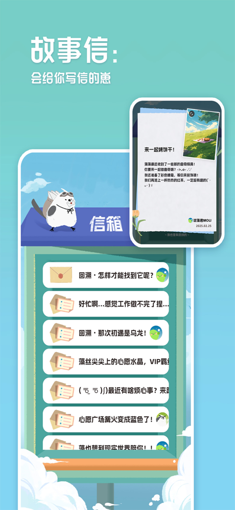 来萌LIMO screenshot 4