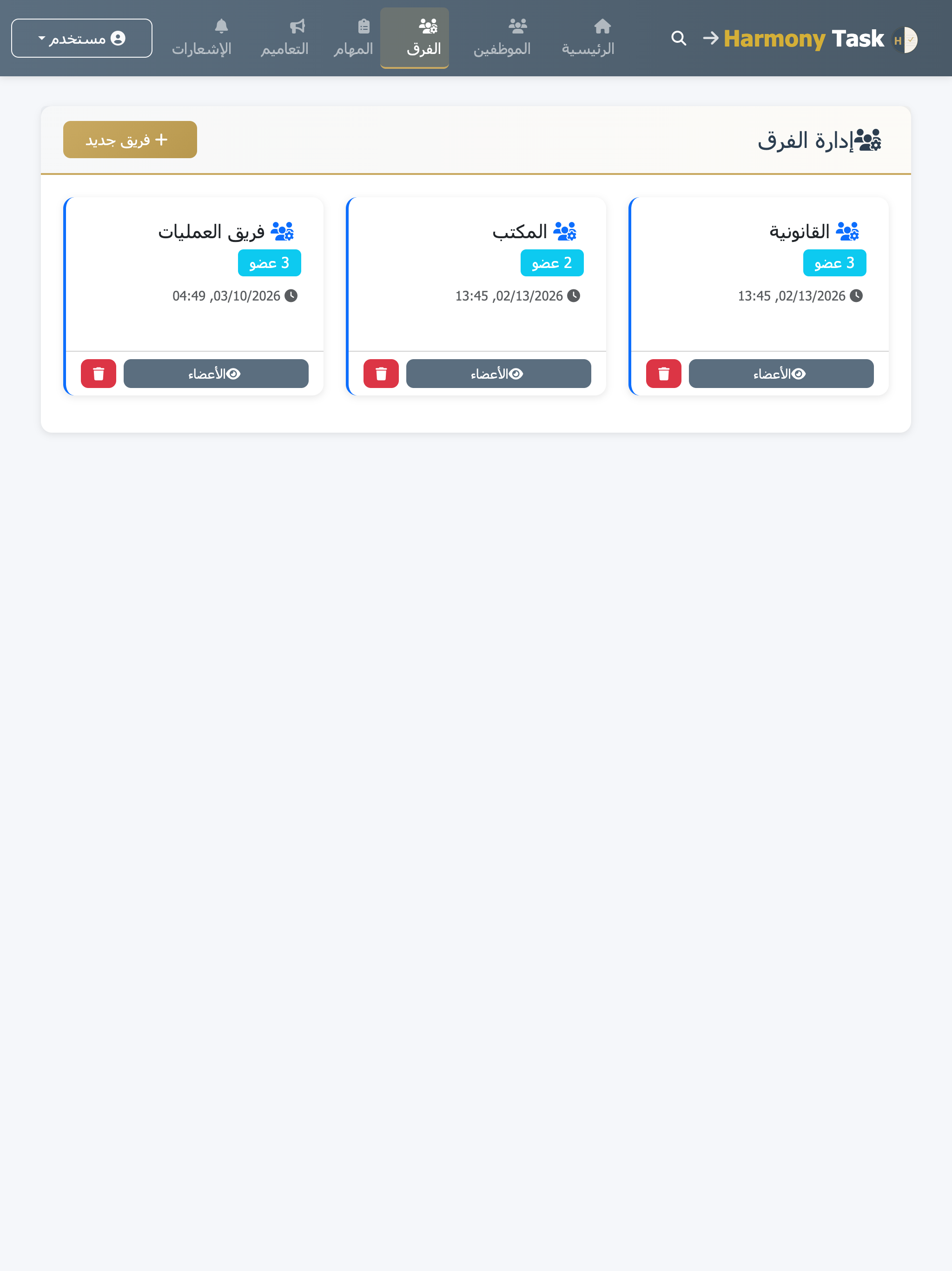 هارموني screenshot 9