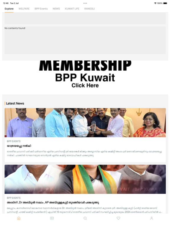 Screenshot #5 pour BPP Kuwait