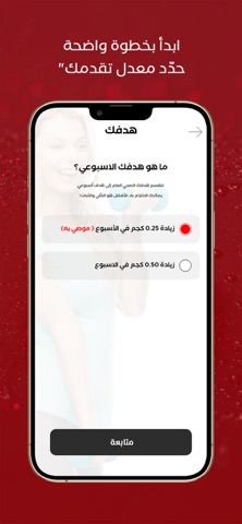 Smart Sport App Screenshot 6 of 8
