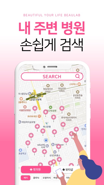 뷰랩 - 성형정보, 피부관리, 성형&시술후기를 한번에!
