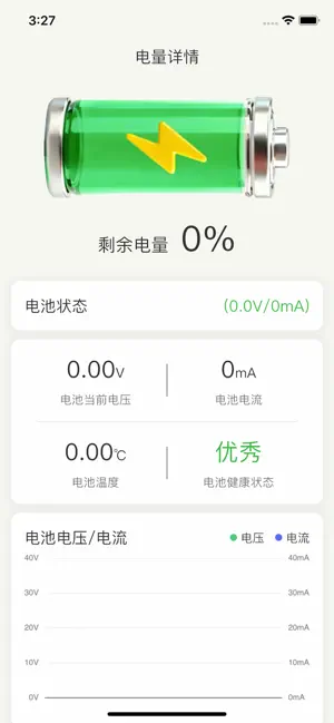 ipowerbank screenshot 2