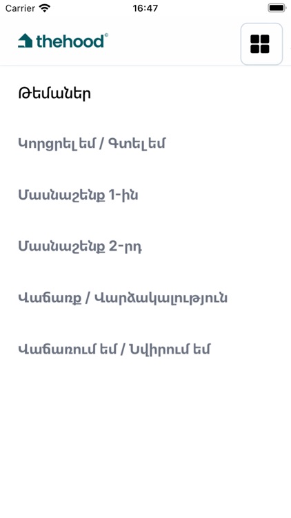 thehood : Neighborhood app screenshot-5