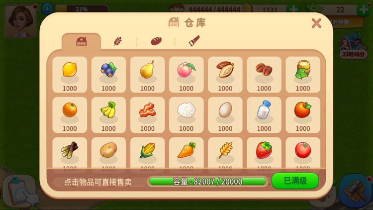 梦想农场 - 农场小镇模拟经营游戏 screenshot-5