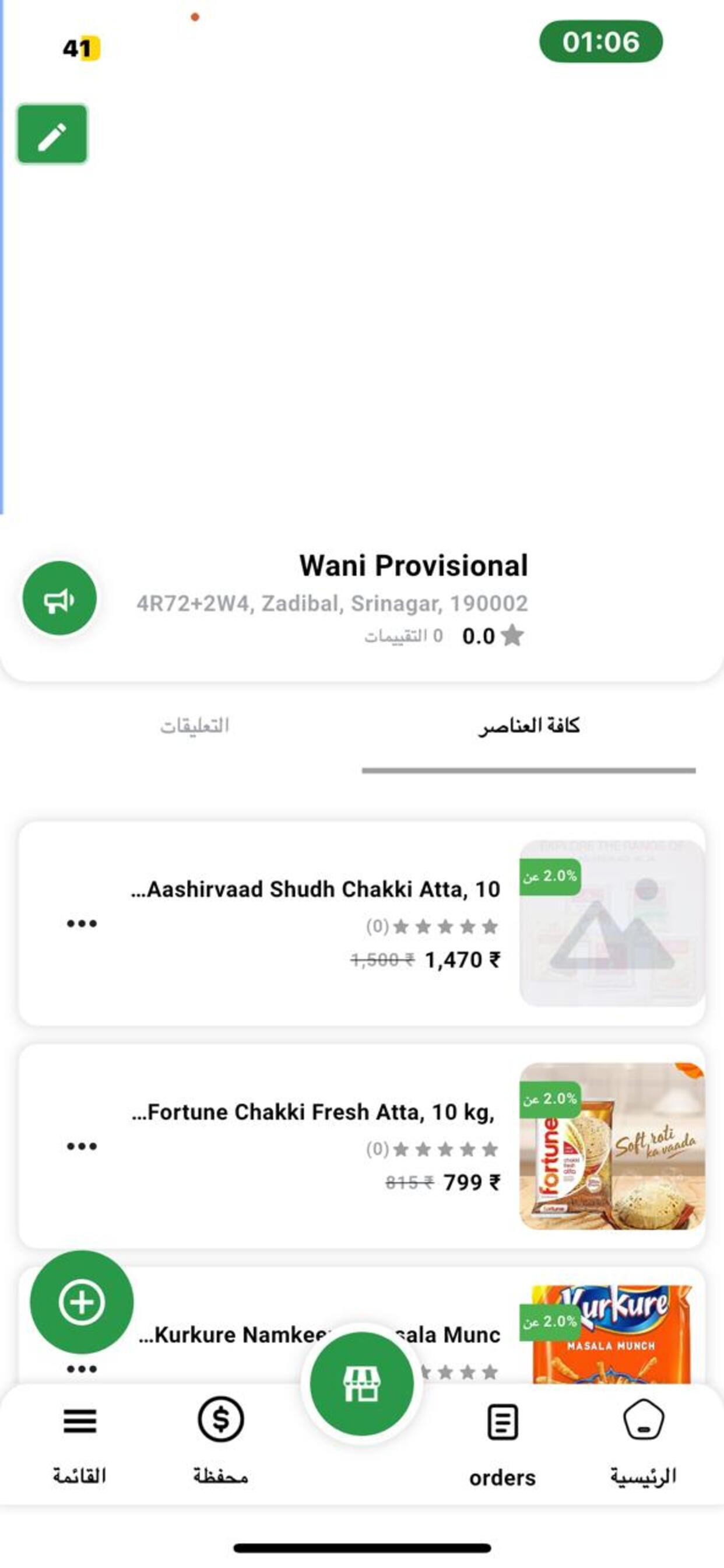 kash bazzar Vendor