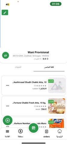 kash bazzar Vendor screenshot