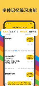 Push背单词-四六级考研英语词汇list生词本 screenshot #2 for iPhone