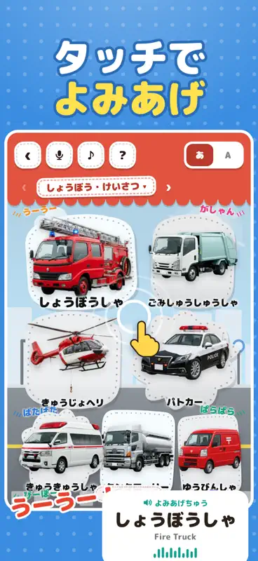 のりものずかん：乗り物図鑑・電車・バス・新幹線・車・幼児知育 screenshot 2 of 10