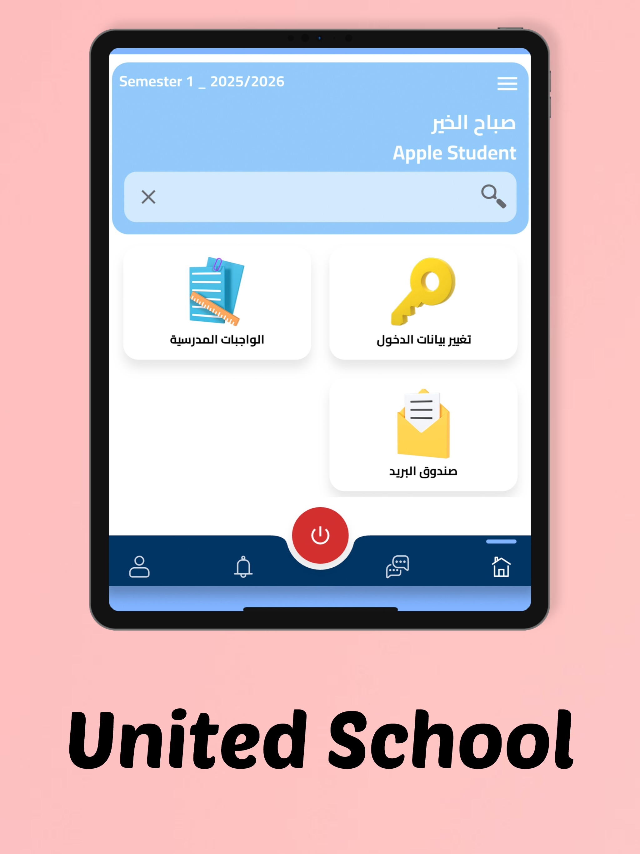 United Int. School screenshot 14