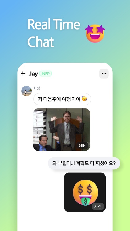 MBTI CHAT - make friends