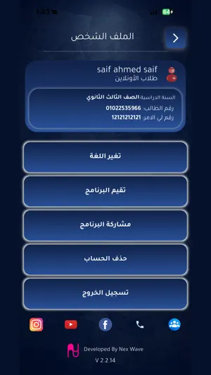 Hany Alnashar - هاني النشار screenshot 3