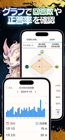 ITクエスト | ITパスポートに合格できるアプリ のスクリーンショット