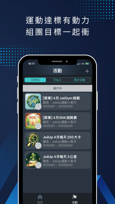 JoiiSports Screenshot