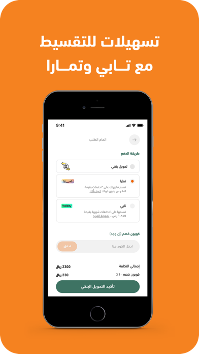 نعيمي الشمال Screenshot