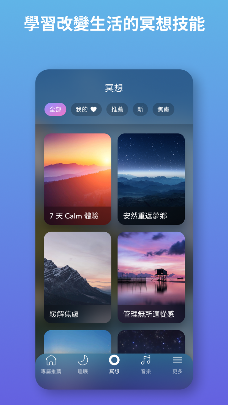 Calm Modded screenshot 5 - iOS app interface