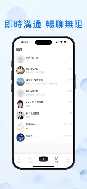 澳宜居 screenshot 4