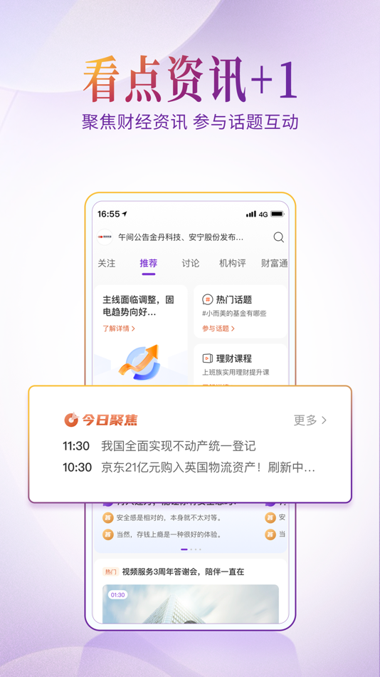 #5. 光大银行 (iOS) بواسطة: 中国光大银行
