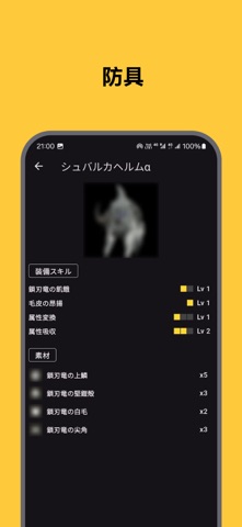 MHWilds 攻略 のスクリーンショット