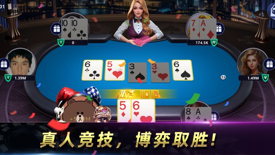 天天欢乐德州-绿色休闲德州扑克 Screenshot