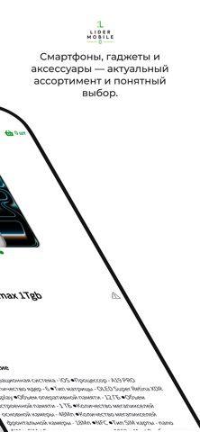 Lider Mobile screenshot