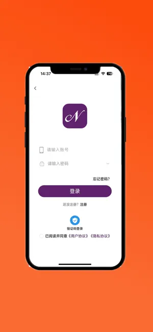 安永纽莱芙 screenshot 1