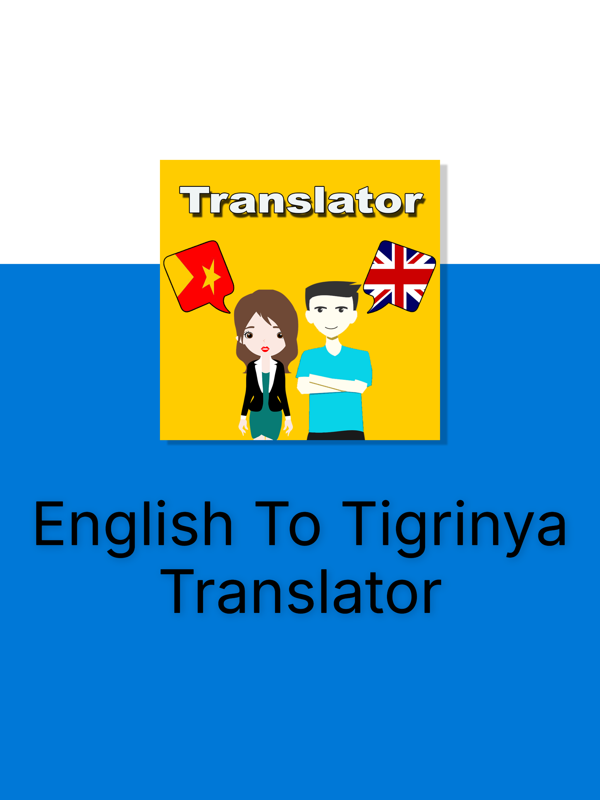 English To Tigrinya Translator screenshot 9