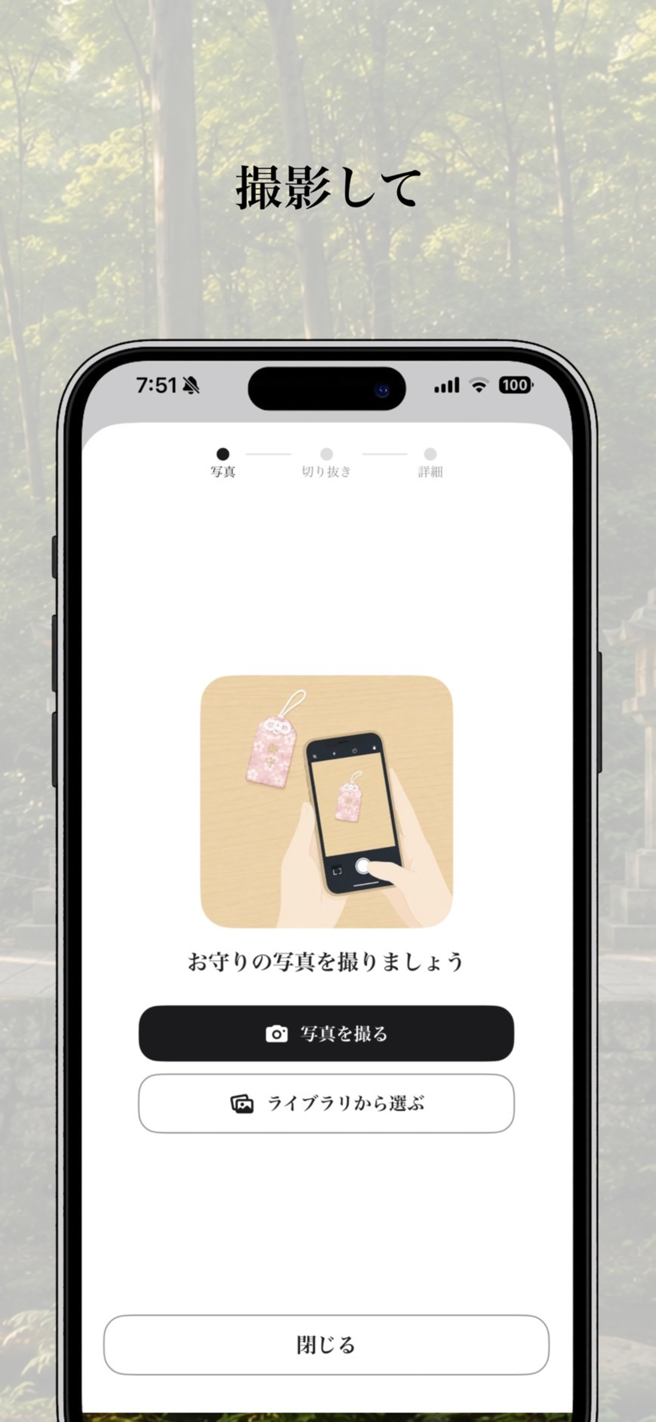 お守り帳 - お守りコレクション＆ご縁日記 screenshot 4