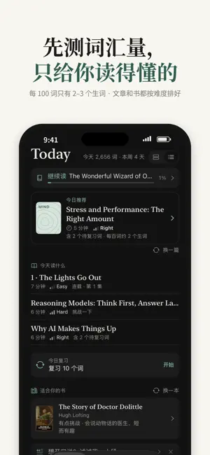 深阅-英语阅读，英文原版书轻松读 screenshot 2