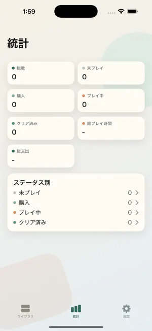 ゲーム管理 screenshot 4