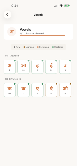 Hindi Alphabet - Learn & Write Screenshot 3 of 8