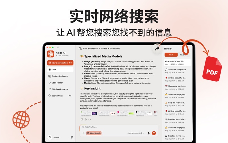 克劳德的AI聊天机器人 screenshot