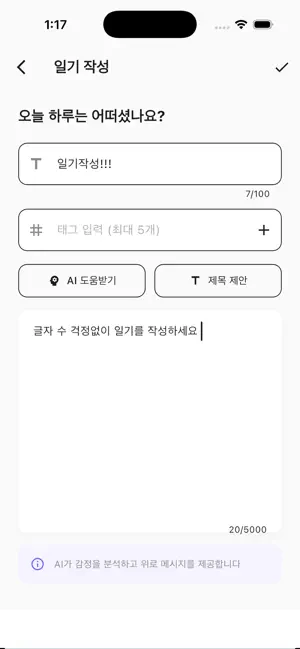 Emoday - AI Mood Diary screenshot 2