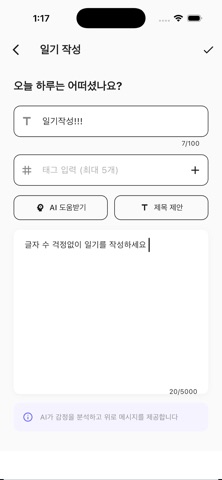 Emoday - AI Mood Diary Screenshot 2 of 5