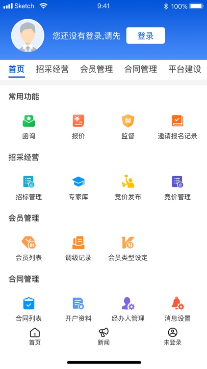 郑州路桥招采平台