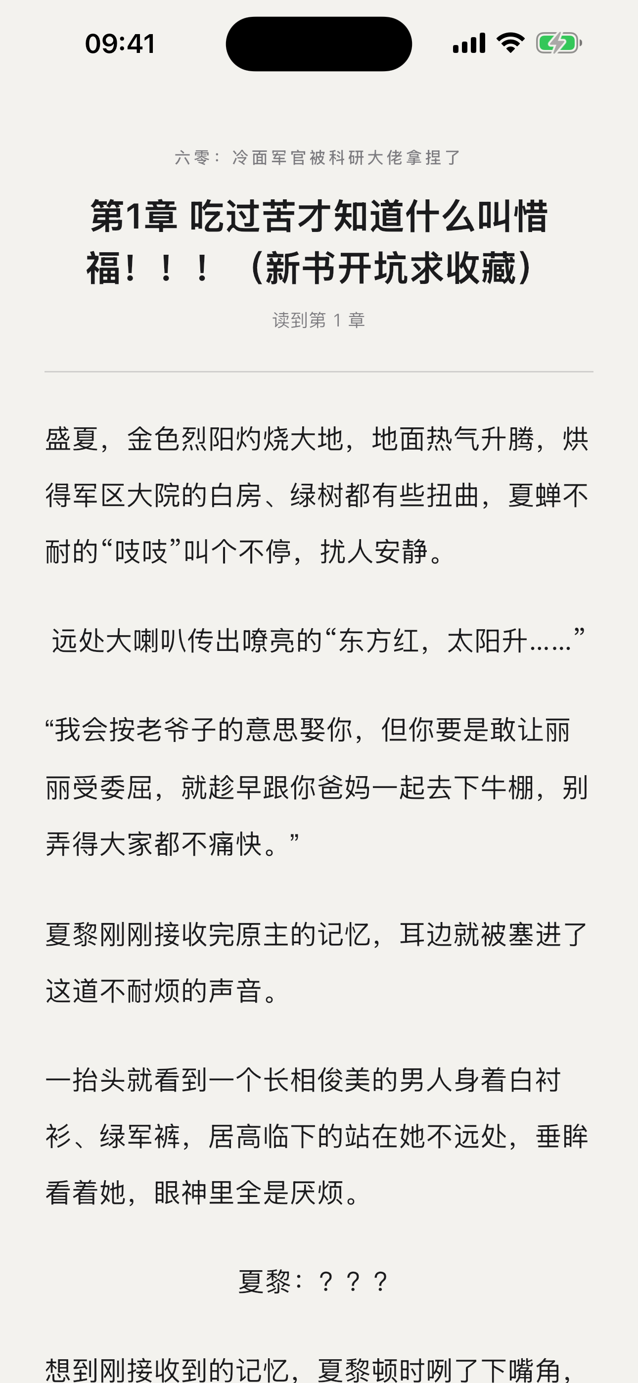 翻页岛 screenshot 3
