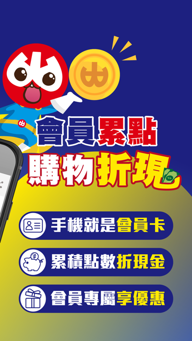 小北百貨 SHOWBA Screenshot