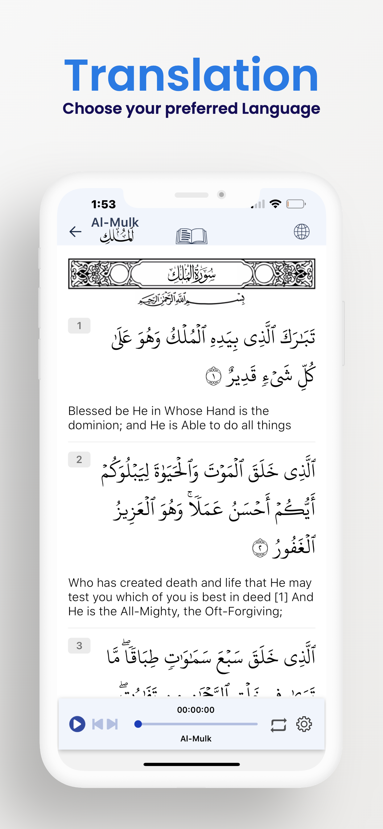 Retain Quran