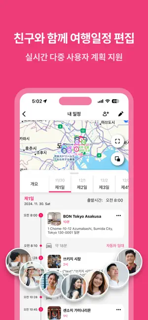 Funliday - 여행계획전체_3
