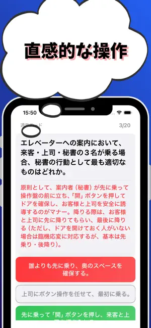 秘書検定 準1級 試験対策-秘書技能検定 準1級 screenshot 4