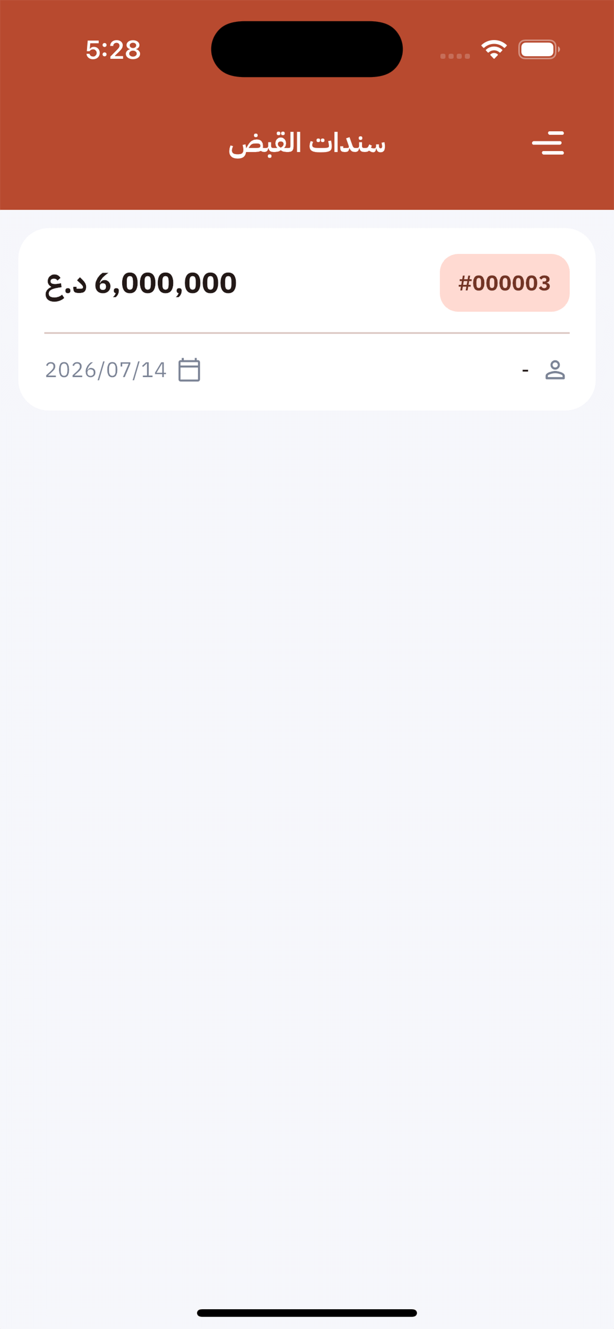 سايد الهندسي screenshot 4